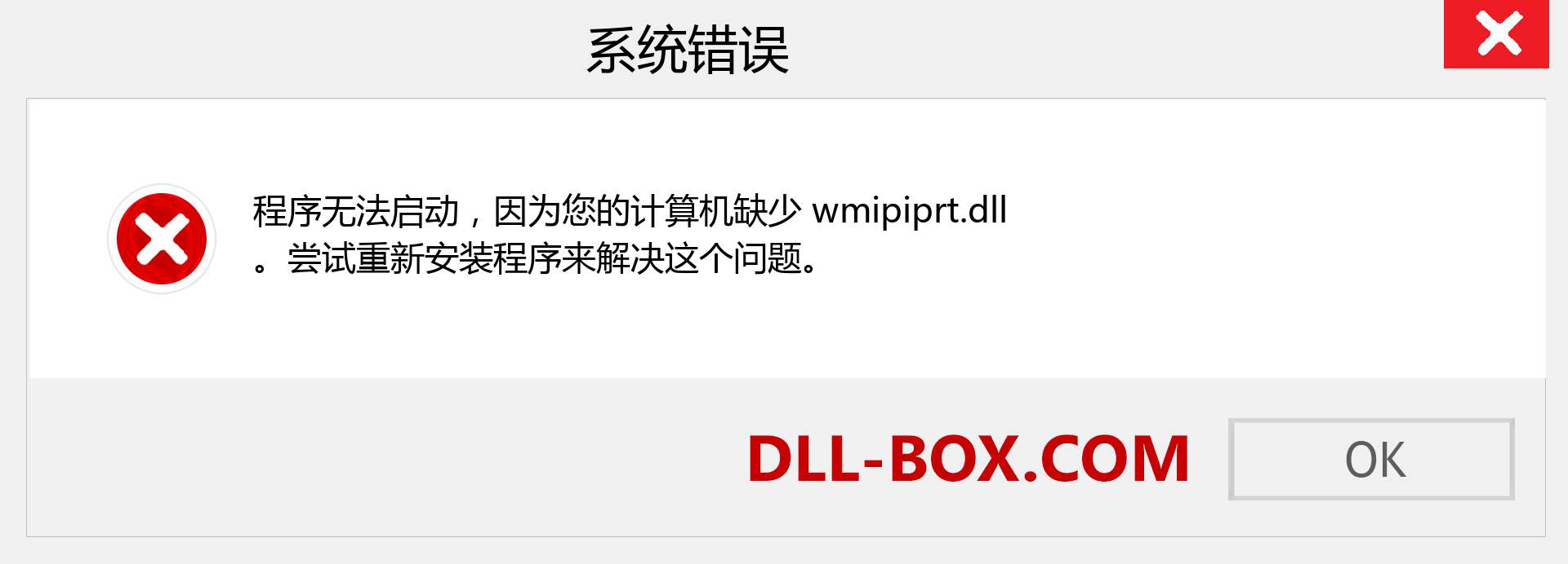 wmipiprt.dll 文件丢失？。 适用于 Windows 7、8、10 的下载 - 修复 Windows、照片、图像上的 wmipiprt dll 丢失错误